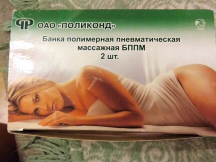Массажные банки