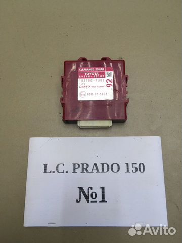 Блок парктроников Land Cruiser Prado 150