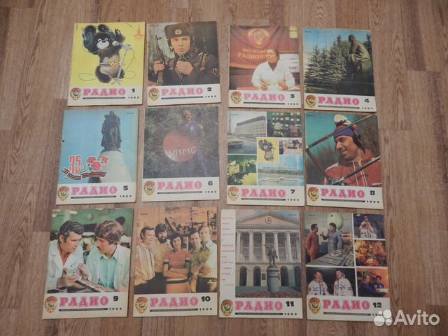 Журналы радио (разных лет)