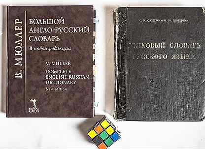 Реферат: О переводе английских фразеологизмов в англо-русском фразеологическом словаре