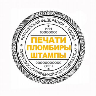 Изготовление печатей, пломбиров, гравировка