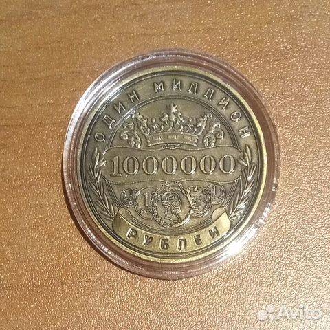 Один миллион рублей купить в Москве | Хобби и отдых | Авито
