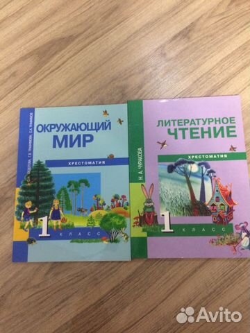 Учебник 1 класс Чуракова