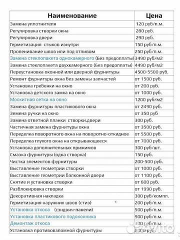 Ремонт окон, замена стеклопакетов, стёкол