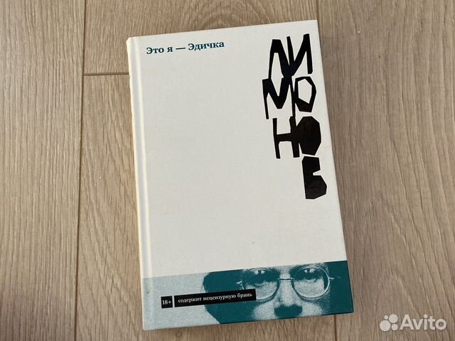 Книга Лимонов