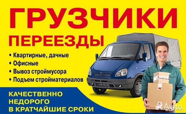 Грузчики, Разнорабочии, Поднимут хоть что