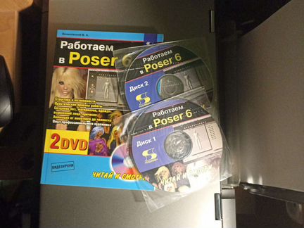 Работаем в Poser 6