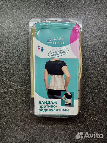 Новый бандаж противорадикулитный