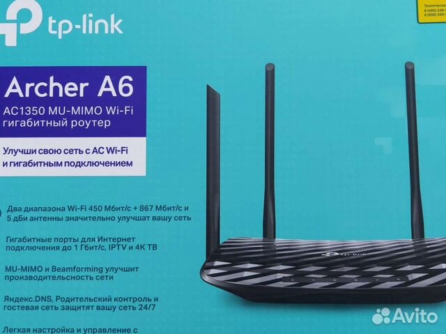 Tp link archer a54 отзывы