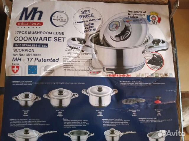 Набор кухонной посуды millerhaus