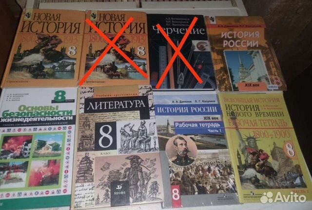 Учебники 8 класс