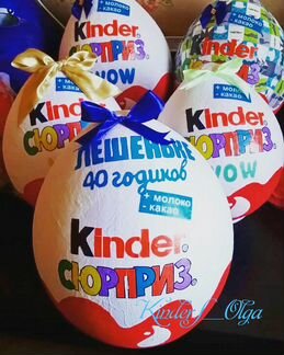 Подарочная упаковка Киндер