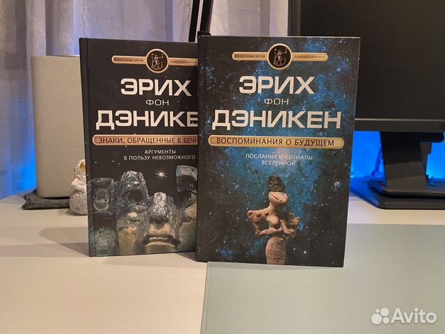 Фон дэникен книги. Эрих фон дэникен книги. Космический код книга. Эрих фон дэникен колесницы богов. Эрих фон дэникен колесницы богов книга.