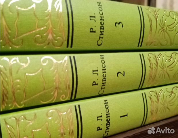 Роберт Луис Стивенсон (сочинения в трех томах)