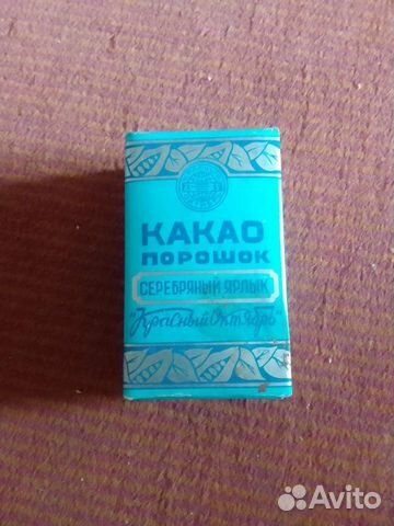 Какао 1990г Серебряный ярлык