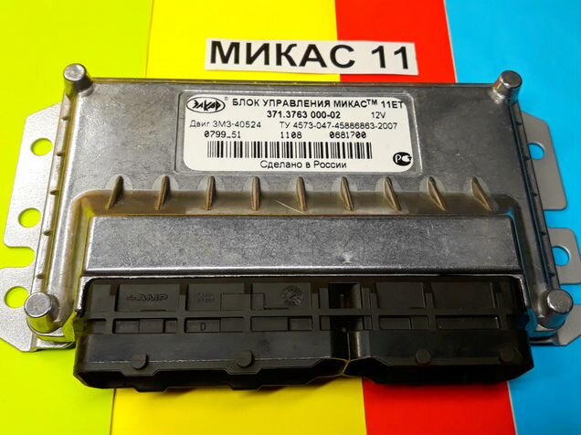 Прошить эбу микас 11 ет