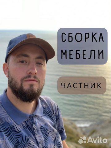 Сборка мебели,Разборка Мебели. Мастер на час