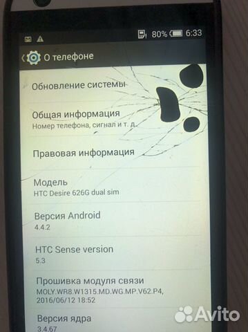 Телефон HTC