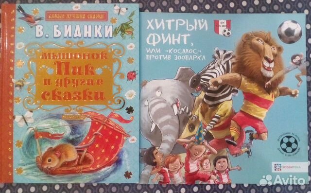 Книги для детей