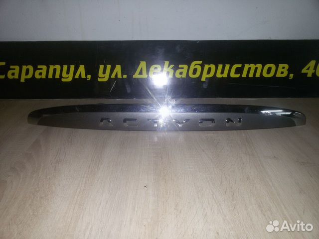 Накладка подсветки номера Ssang Yong Actyon