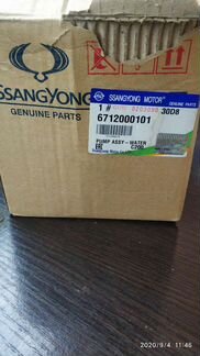 Помпа ssangyong new actyon