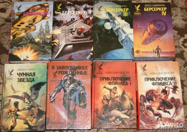 Книги серии 