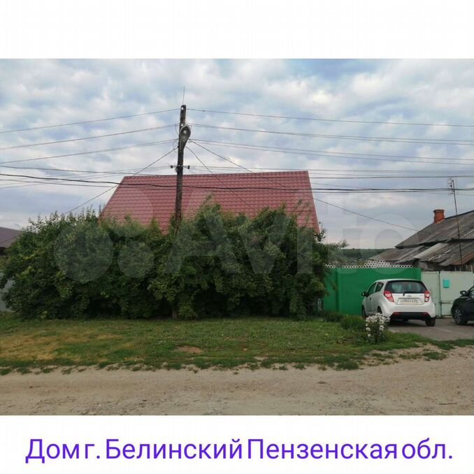 Авито белинский пензенская область. Авито недвижимость белинский пензенская. Квартиры в белинске. Авито белинский пензенская область недвижимость. Авито недвижимость белинский пензенская.