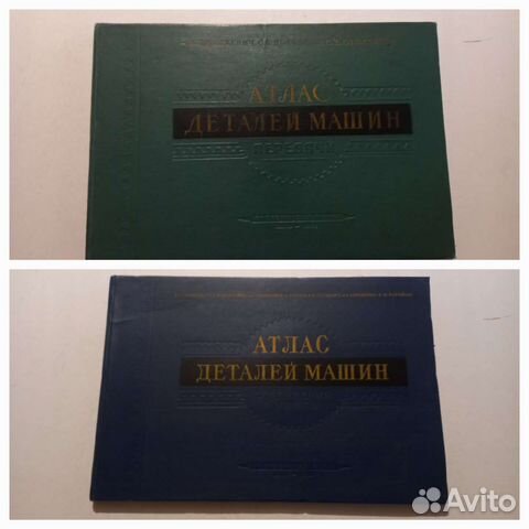 Атлас деталей машин