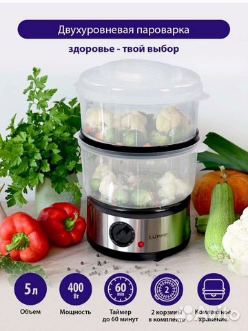 Пароварка новая электрическая