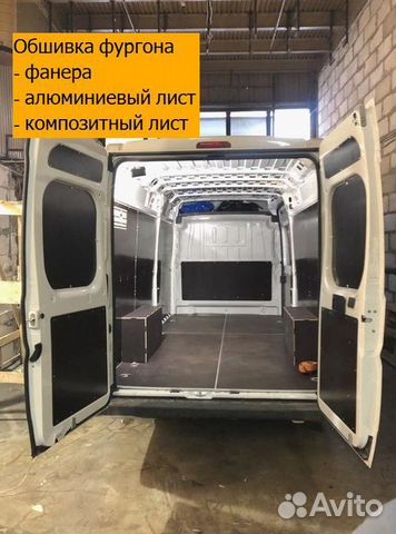 Обшивка фургона газель