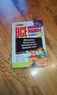 Гдз 5,6,10 класс