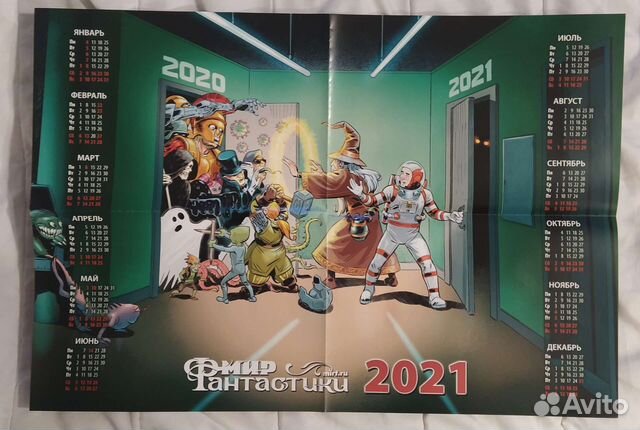 Фантастические плакаты, А2