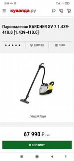 Паропылесос Karcher