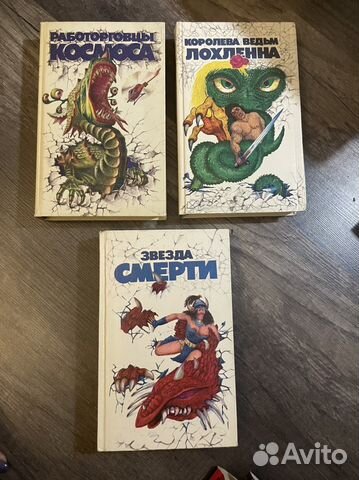 Сборники зарубежной фантастики. 3 книги. Содержание... купить в Санкт ...