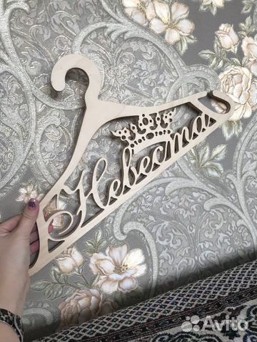 Вешалка свадебная