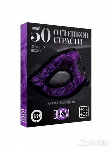 Игра для двоих «50 оттенков страсти», компактная в
