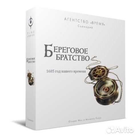 Береговое братство. Доп. к игре Агентство время