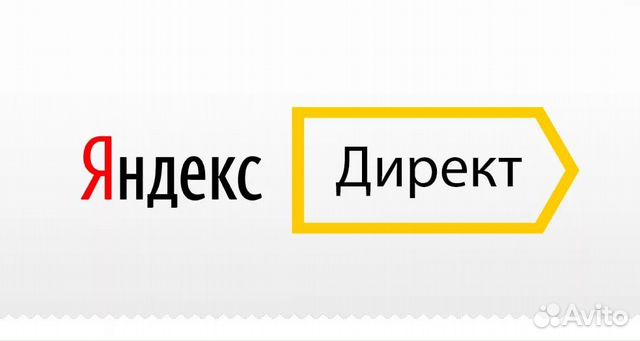 Специалист по контекстной рекламе Яндекс Директ