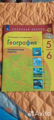 Проверочные работы