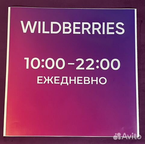 Генератор наклеек wildberries