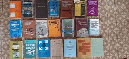Книги и журналы по автомобильному транспорту