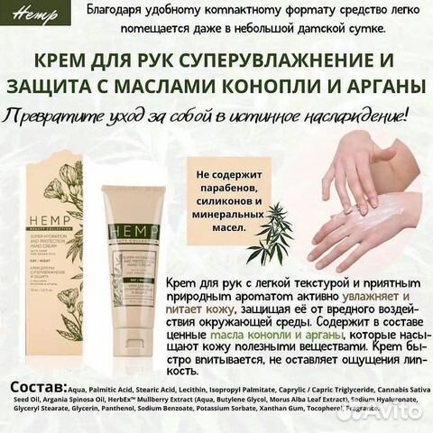 Крем для рук Гринвей