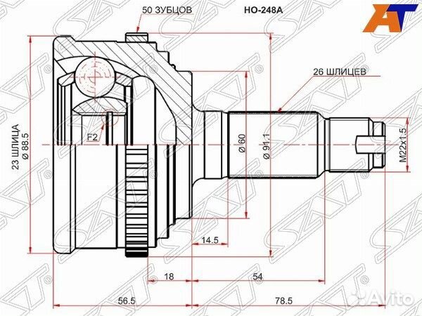 Шрус наружный Sat HO-248A civic 01-06