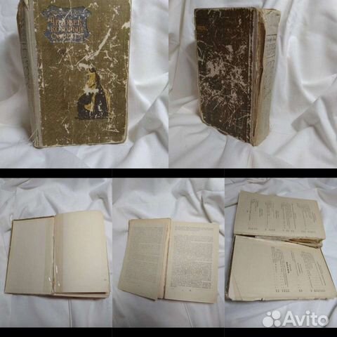 Реставрация книг