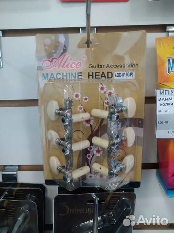 Alice AOD-017CP Комплект колков для классики