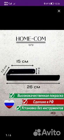 Держатель кухонный