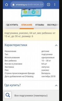 Запечанные памперсы 6 64 шт в упаковке