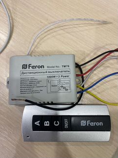 Пульт управления освещением 3-х канальный Блок пит