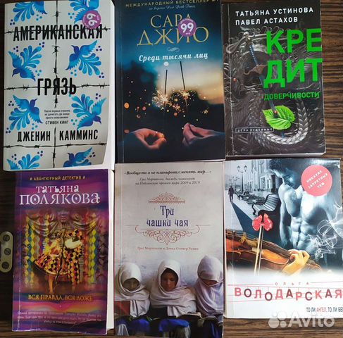 Книги детективы романы