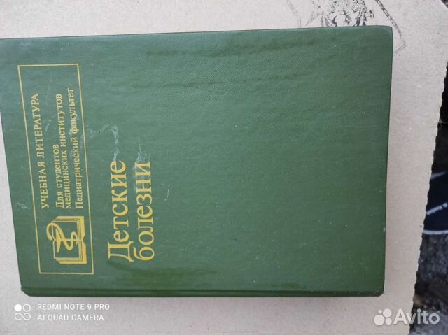 Медицинские книги